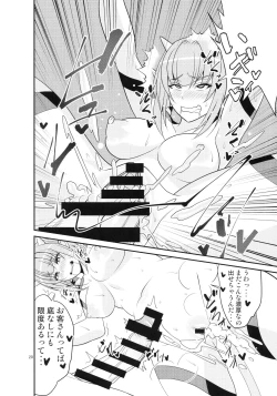 Page 21 of Ganso Koukyuu Puff Puff Ikoi no Sakaba