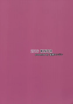 Page 28 of Ganso Koukyuu Puff Puff Ikoi no Sakaba