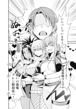 Page 5 of Ganso Koukyuu Puff Puff Ikoi no Sakaba