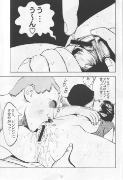 Page 10 of ojousama 6