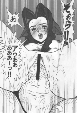 Page 14 of ojousama 6