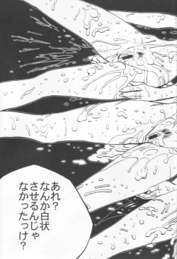 Page 24 of ojousama 6