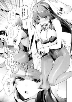 Page 16 of Saiminji Yutsude Jibun no Koto o Aibouda to Omoikomu Natsume no Hon