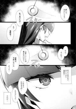 Page 4 of Saiminji Yutsude Jibun no Koto o Aibouda to Omoikomu Natsume no Hon