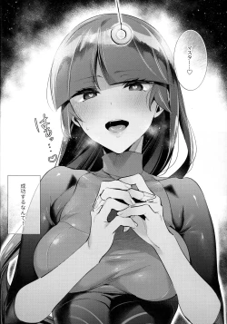 Page 5 of Saiminji Yutsude Jibun no Koto o Aibouda to Omoikomu Natsume no Hon