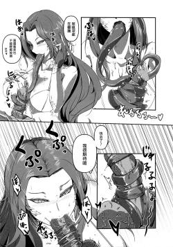 Page 9 of Gensho no Haha 2