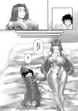 Page 6 of Watashi wa Masutaa ka nani ka ga Sukide wa Arimasen - I don't like master or anything