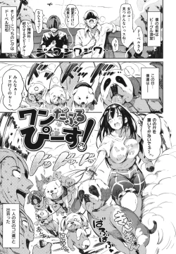 Page 88 of Flappy! One More!