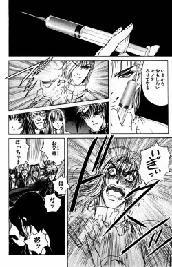 Page 152 of Phantom Rei Vol.1