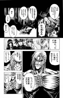 Page 157 of Phantom Rei Vol.1