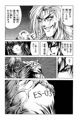 Page 159 of Phantom Rei Vol.1