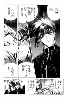 Page 160 of Phantom Rei Vol.1