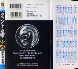 Page 187 of Phantom Rei Vol.1