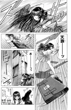 Page 18 of Phantom Rei Vol.1