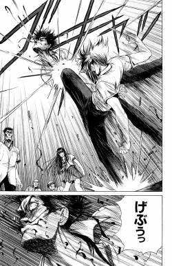 Page 20 of Phantom Rei Vol.1