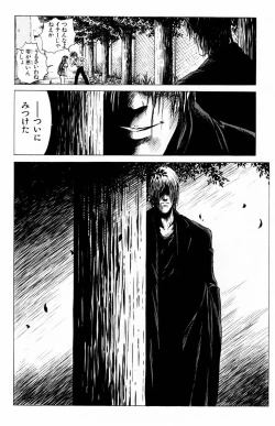 Page 26 of Phantom Rei Vol.1