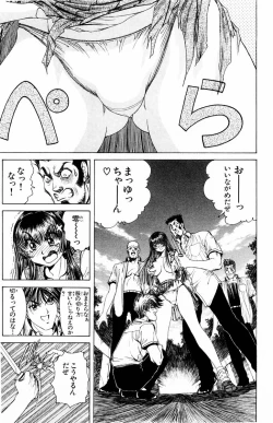 Page 33 of Phantom Rei Vol.1