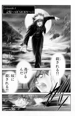 Page 5 of Phantom Rei Vol.1