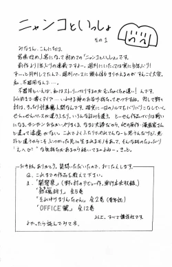 Page 7 of Phantom Rei Vol.1