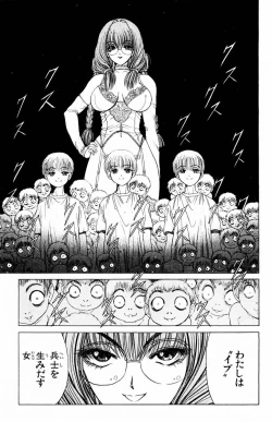 Page 110 of Phantom Rei Vol.2