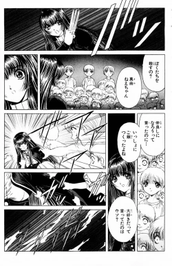 Page 112 of Phantom Rei Vol.2