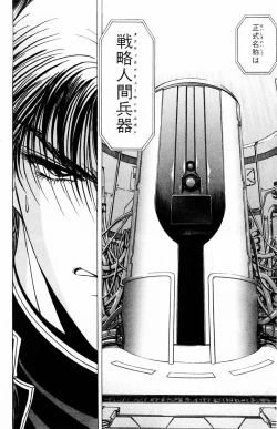 Page 130 of Phantom Rei Vol.2