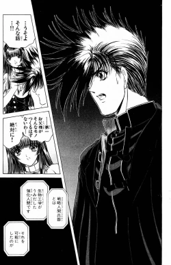 Page 133 of Phantom Rei Vol.2