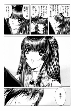 Page 147 of Phantom Rei Vol.2