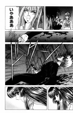 Page 14 of Phantom Rei Vol.2