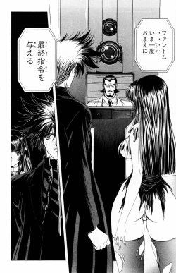 Page 155 of Phantom Rei Vol.2