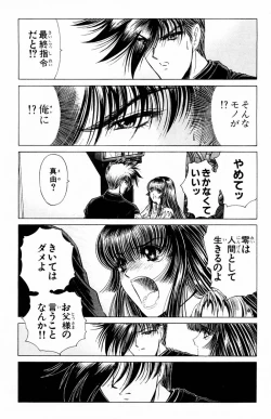 Page 156 of Phantom Rei Vol.2