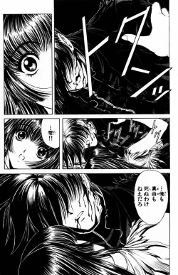 Page 173 of Phantom Rei Vol.2