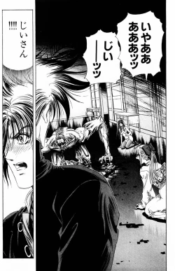 Page 17 of Phantom Rei Vol.2