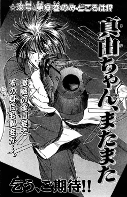 Page 182 of Phantom Rei Vol.2