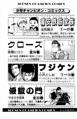 Page 184 of Phantom Rei Vol.2