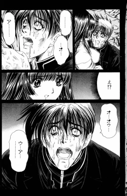 Page 40 of Phantom Rei Vol.2