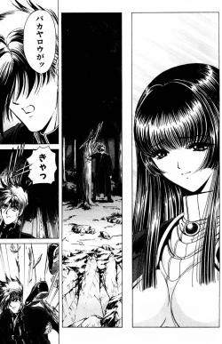 Page 50 of Phantom Rei Vol.2