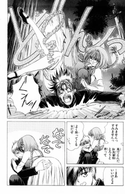 Page 51 of Phantom Rei Vol.2