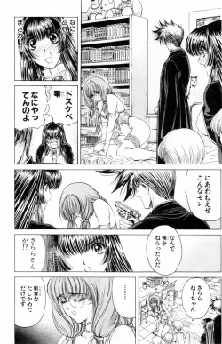 Page 59 of Phantom Rei Vol.2