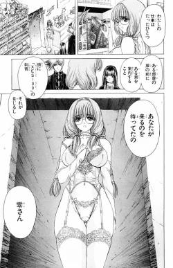 Page 60 of Phantom Rei Vol.2