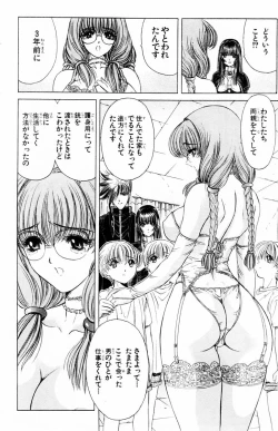 Page 61 of Phantom Rei Vol.2