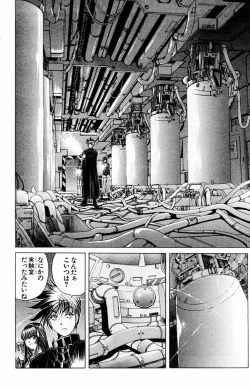 Page 66 of Phantom Rei Vol.2