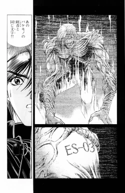 Page 68 of Phantom Rei Vol.2