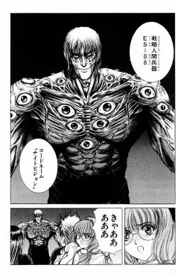 Page 78 of Phantom Rei Vol.2