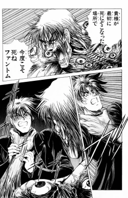 Page 79 of Phantom Rei Vol.2