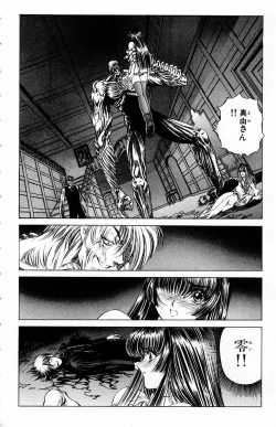 Page 8 of Phantom Rei Vol.2