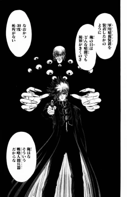 Page 93 of Phantom Rei Vol.2