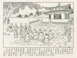 Page 101 of 金瓶梅后传 金屋梦 中国文苑出版社 卷一 ~ 六