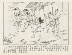 Page 113 of 金瓶梅后传 金屋梦 中国文苑出版社 卷一 ~ 六