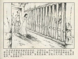 Page 118 of 金瓶梅后传 金屋梦 中国文苑出版社 卷一 ~ 六